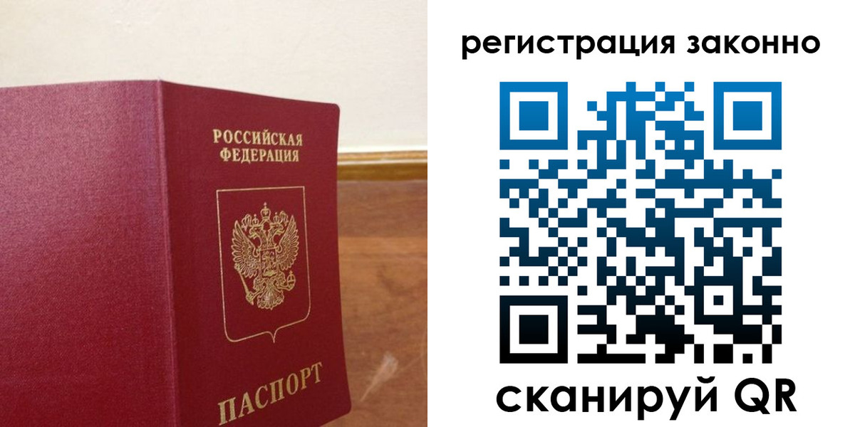 временная регистрация гарантия в Рыльске