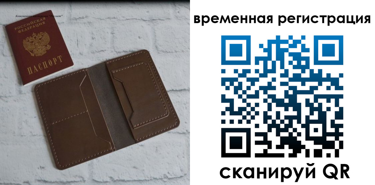 прописка гарантия в Рыльске